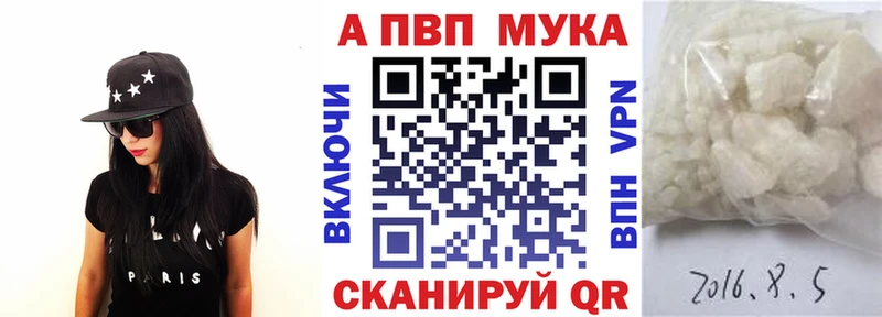 A-PVP мука  как найти наркотики  Буинск 