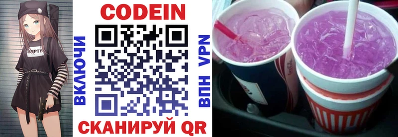 Кодеиновый сироп Lean напиток Lean (лин)  Буинск 