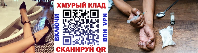 ГЕРОИН белый  блэк спрут зеркало  Буинск 
