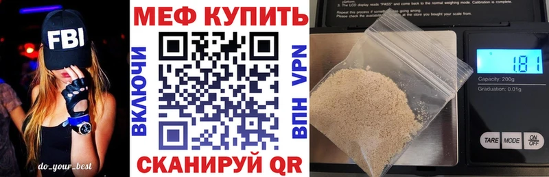 МЕФ мяу мяу  Буинск 