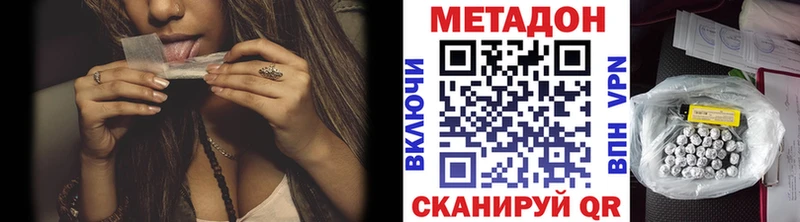 МЕТАДОН methadone  Буинск 