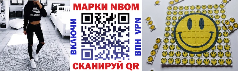 Марки NBOMe 1,8мг  Буинск 
