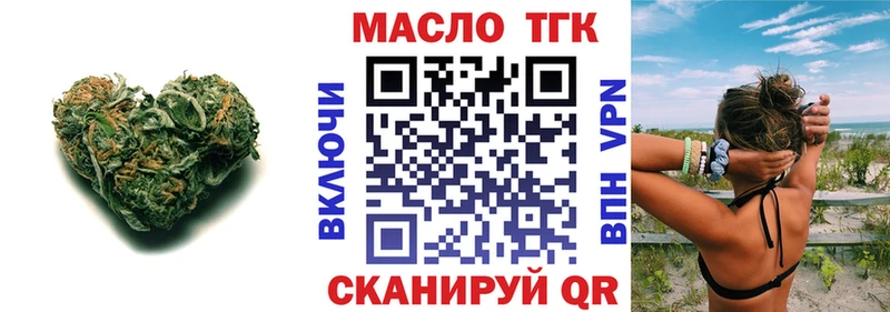 ТГК жижа  Буинск 